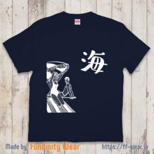 漢字の”海”