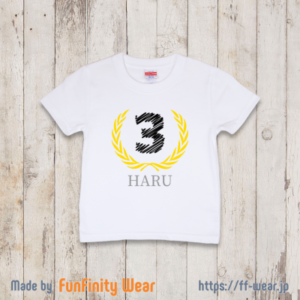 【誕生日Tシャツ】名入れ2（キッズ用）
