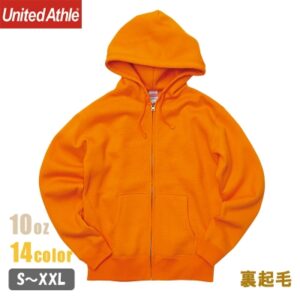 【男女共用】(裏起毛) 10ozフルジップパーカー