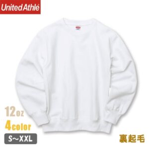 【男女共用】12ozの裏起毛スウェット