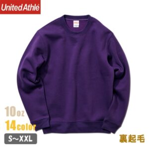 【男女共用】（10オンスの裏起毛）クルーネックスウェット